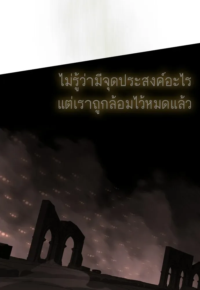Superhuman Era ยุคแห่งยอดมนุษย์ ตอนที่ 206 หน้า 49