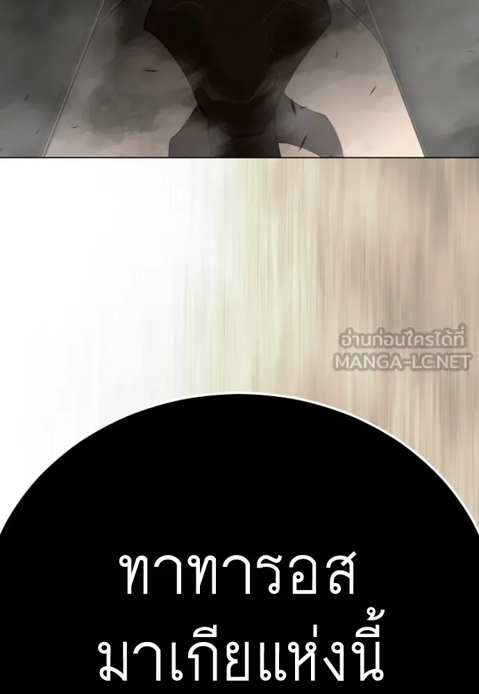 Superhuman Era ยุคแห่งยอดมนุษย์ ตอนที่ 206 หน้า 54