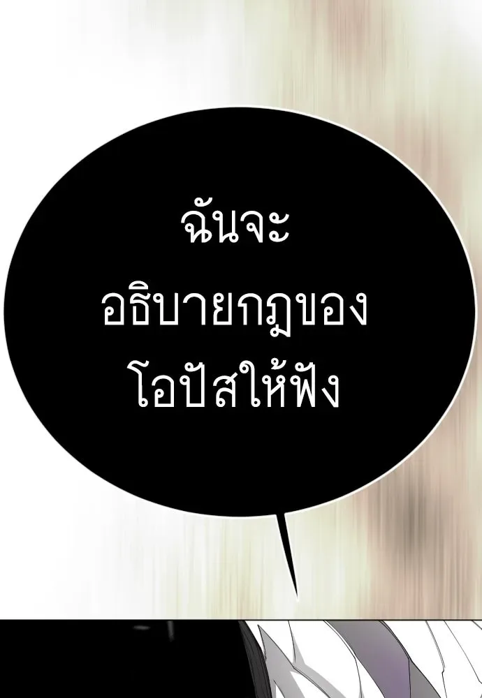 Superhuman Era ยุคแห่งยอดมนุษย์ ตอนที่ 206 หน้า 58