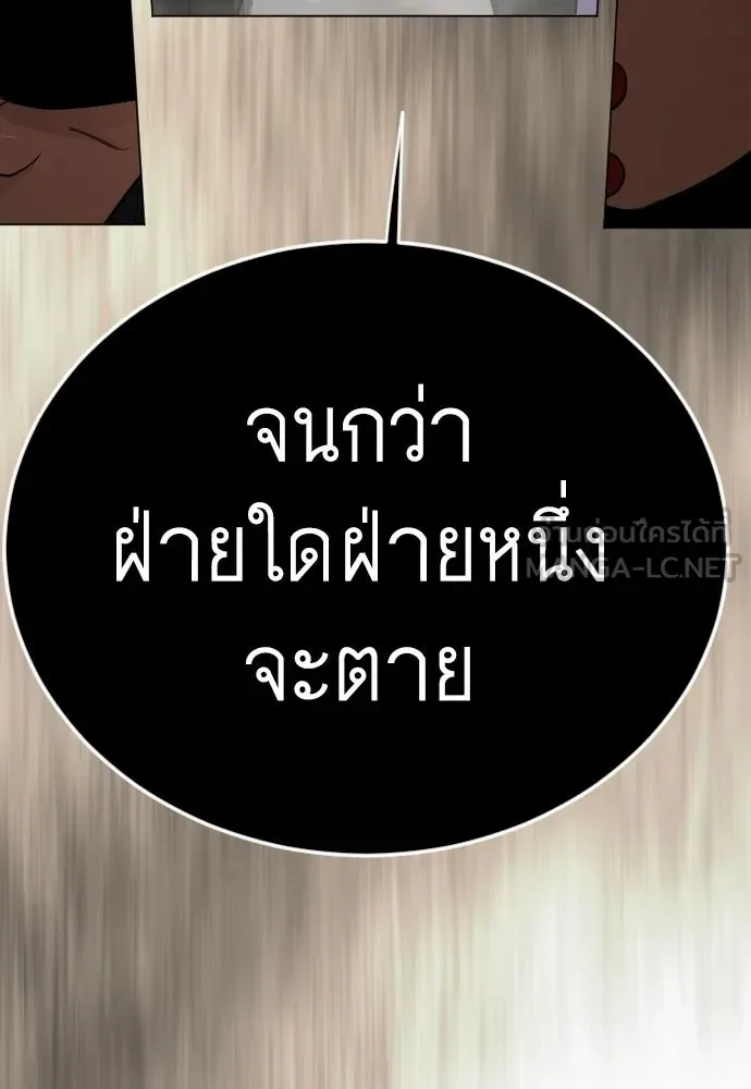 Superhuman Era ยุคแห่งยอดมนุษย์ ตอนที่ 206 หน้า 63