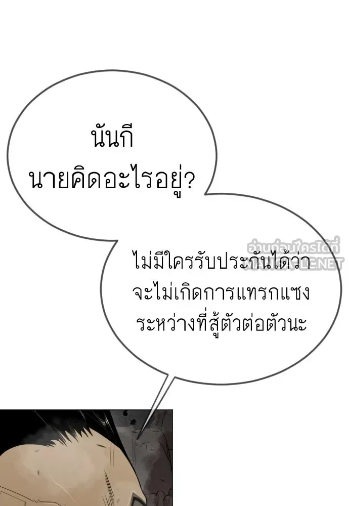 Superhuman Era ยุคแห่งยอดมนุษย์ ตอนที่ 206 หน้า 69