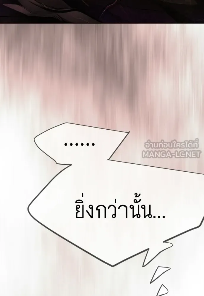 Superhuman Era ยุคแห่งยอดมนุษย์ ตอนที่ 206 หน้า 75