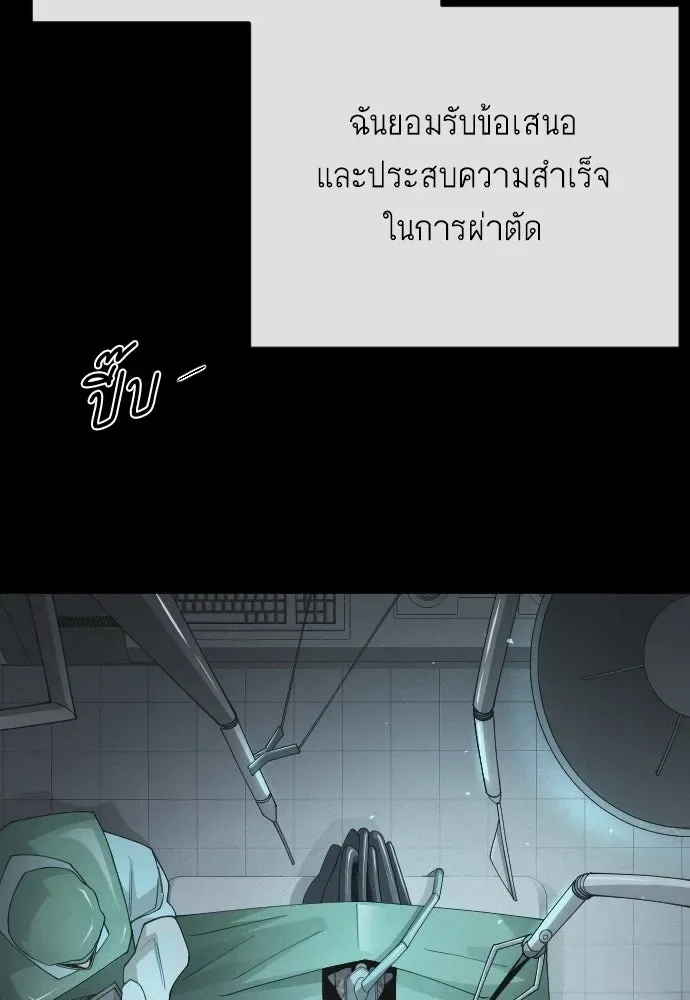Superhuman Era ยุคแห่งยอดมนุษย์ ตอนที่ 206 หน้า 94