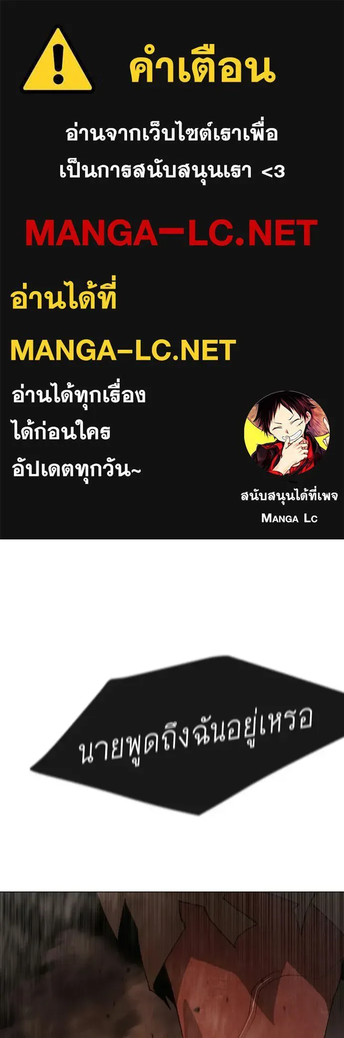 Superhuman Era ยุคแห่งยอดมนุษย์ ตอนที่ 207 หน้า 1