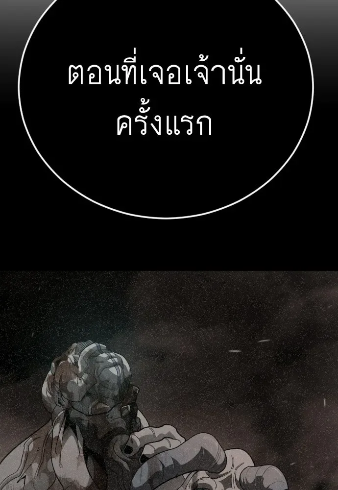 Superhuman Era ยุคแห่งยอดมนุษย์ ตอนที่ 207 หน้า 128