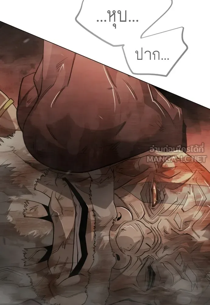 Superhuman Era ยุคแห่งยอดมนุษย์ ตอนที่ 207 หน้า 144
