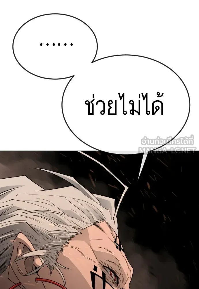 Superhuman Era ยุคแห่งยอดมนุษย์ ตอนที่ 207 หน้า 165