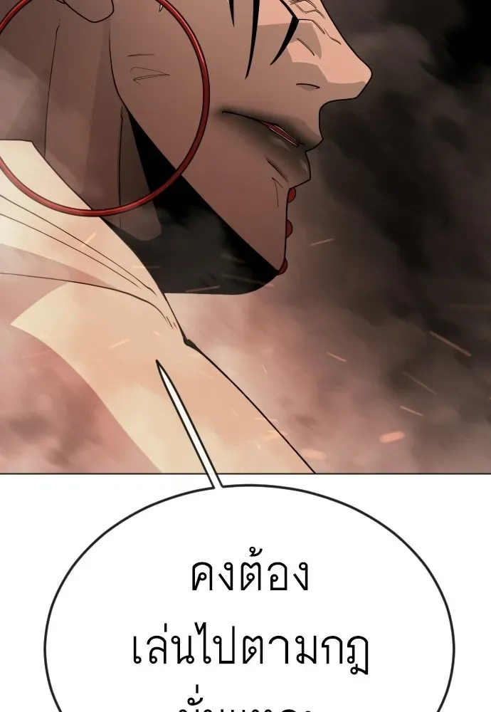 Superhuman Era ยุคแห่งยอดมนุษย์ ตอนที่ 207 หน้า 166