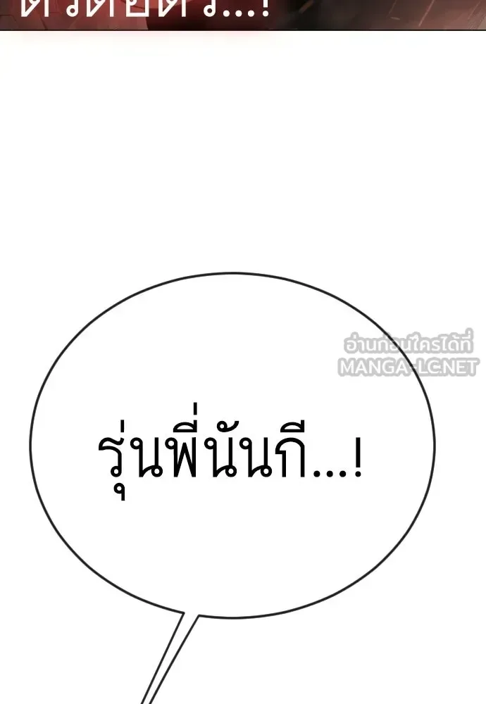 Superhuman Era ยุคแห่งยอดมนุษย์ ตอนที่ 207 หน้า 168