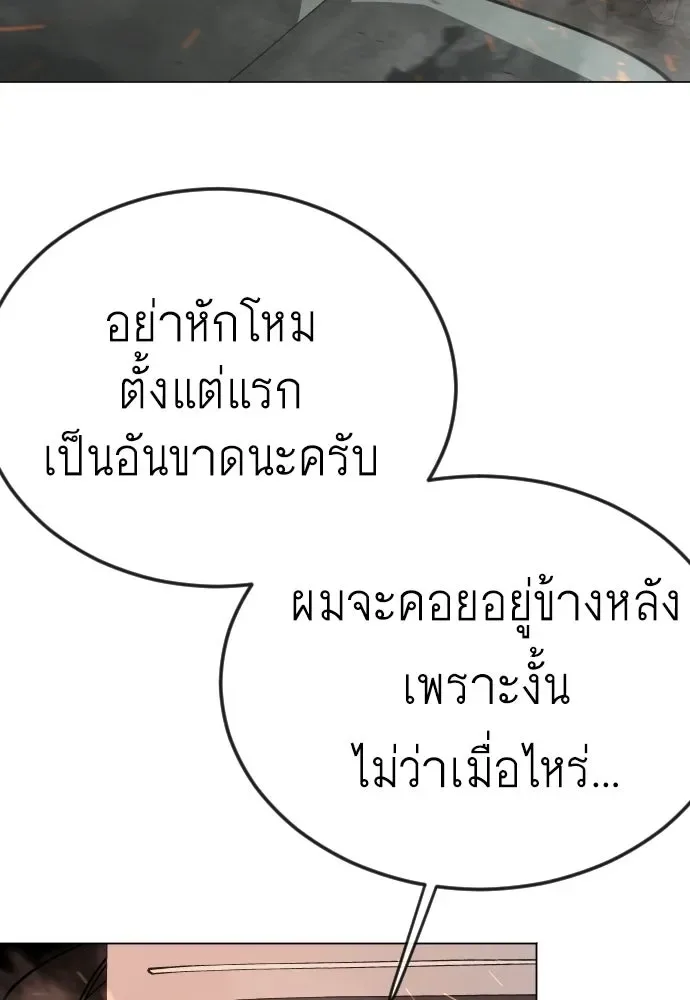 Superhuman Era ยุคแห่งยอดมนุษย์ ตอนที่ 207 หน้า 170