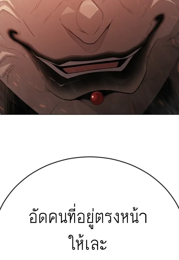 Superhuman Era ยุคแห่งยอดมนุษย์ ตอนที่ 207 หน้า 179
