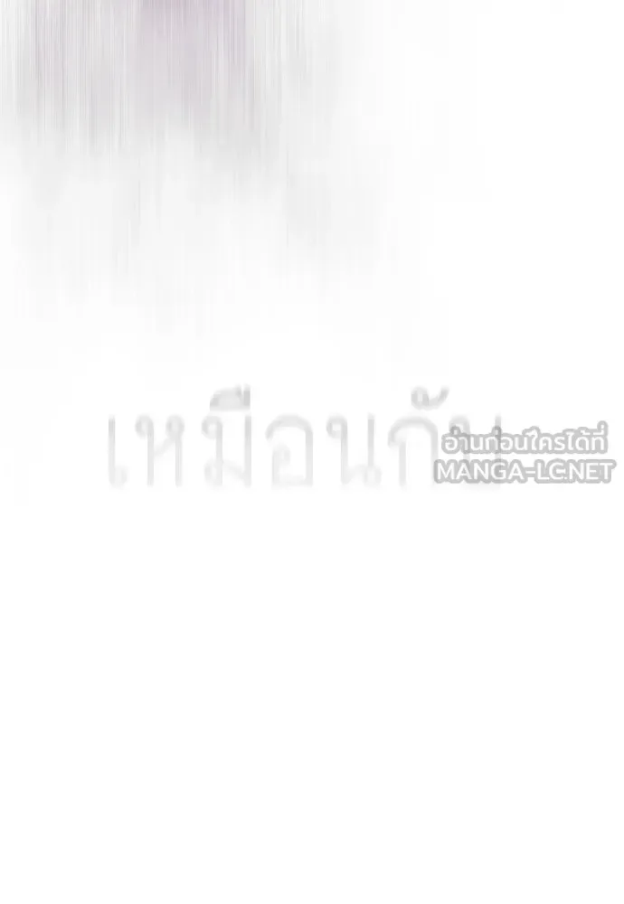 Superhuman Era ยุคแห่งยอดมนุษย์ ตอนที่ 207 หน้า 18