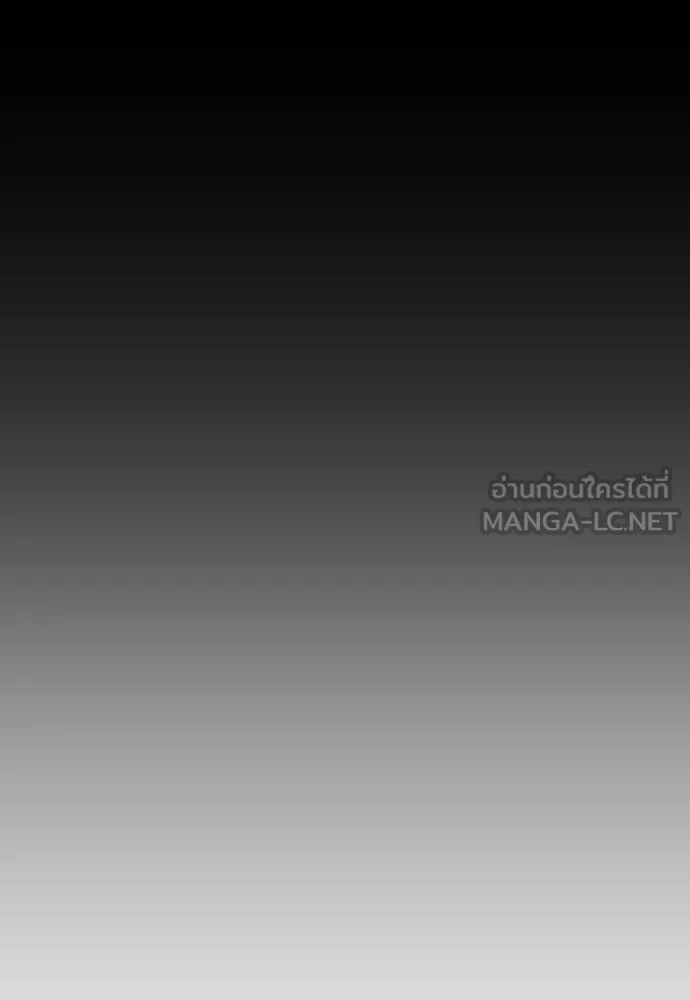Superhuman Era ยุคแห่งยอดมนุษย์ ตอนที่ 207 หน้า 183