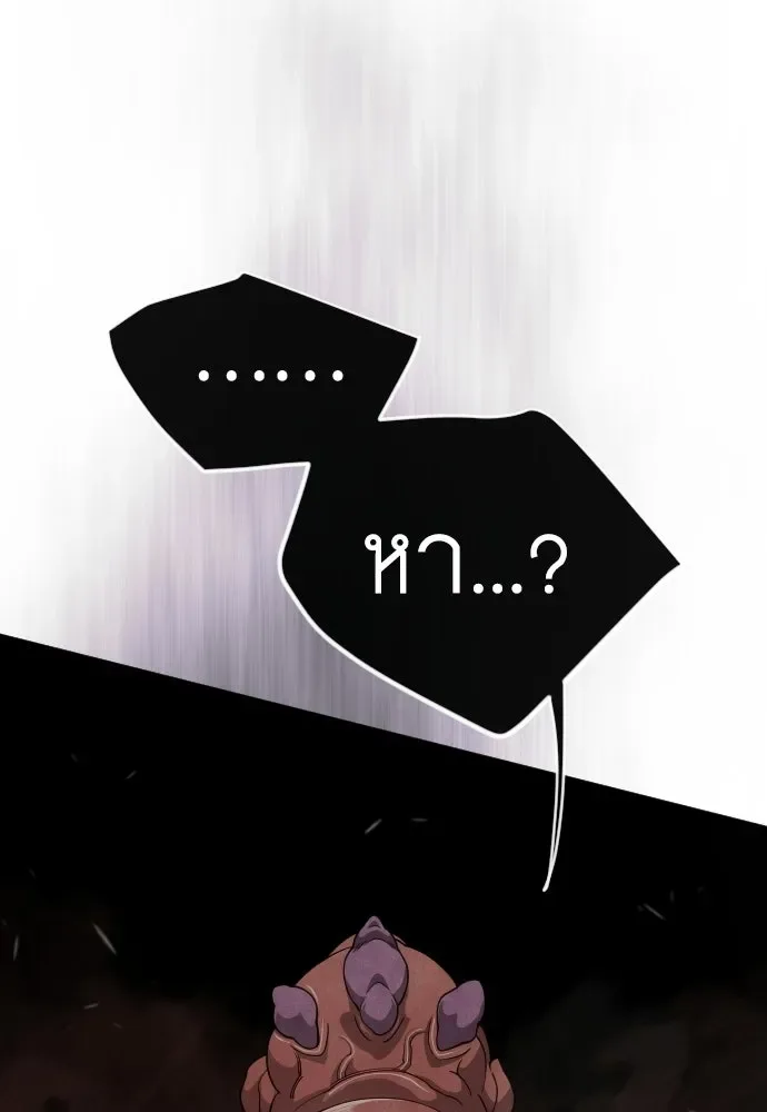 Superhuman Era ยุคแห่งยอดมนุษย์ ตอนที่ 207 หน้า 26
