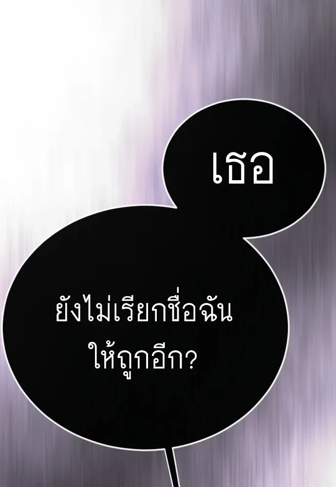 Superhuman Era ยุคแห่งยอดมนุษย์ ตอนที่ 207 หน้า 28
