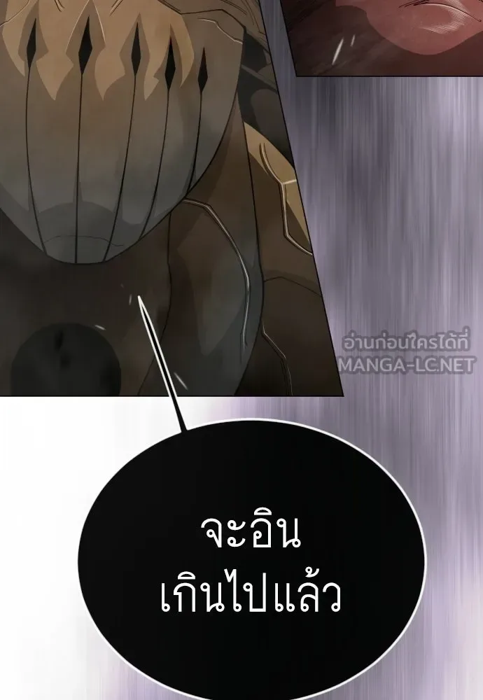 Superhuman Era ยุคแห่งยอดมนุษย์ ตอนที่ 207 หน้า 30