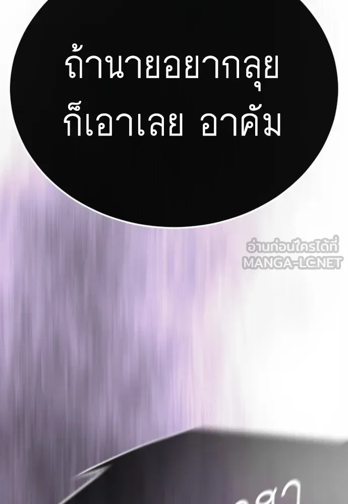 Superhuman Era ยุคแห่งยอดมนุษย์ ตอนที่ 207 หน้า 36