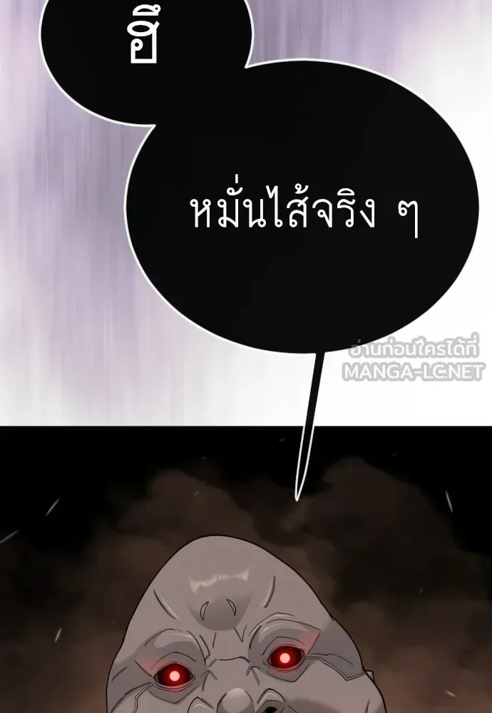 Superhuman Era ยุคแห่งยอดมนุษย์ ตอนที่ 207 หน้า 39