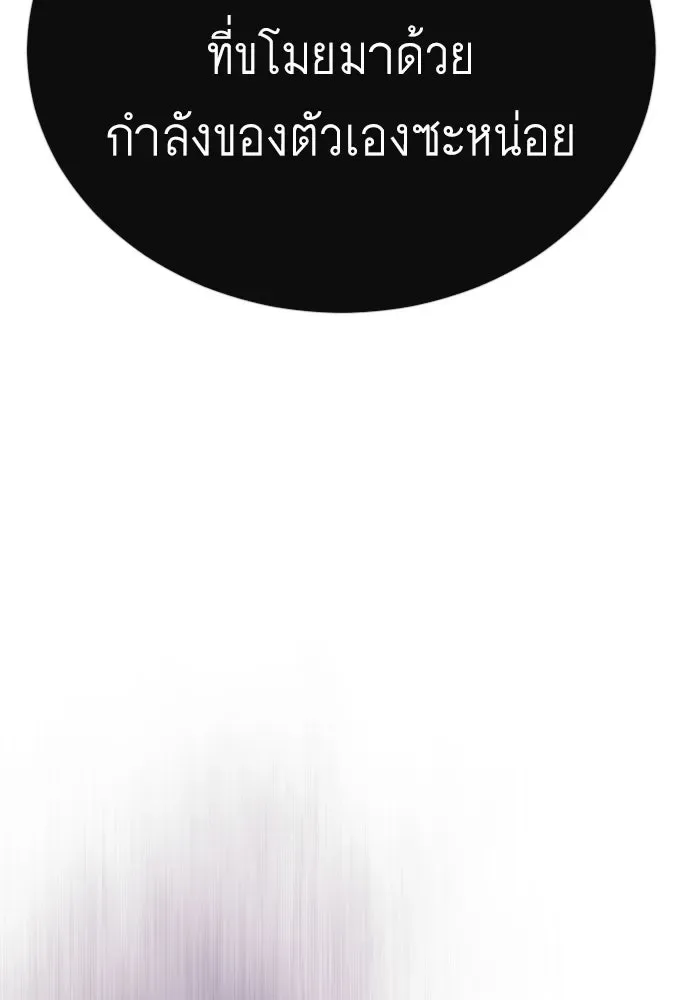 Superhuman Era ยุคแห่งยอดมนุษย์ ตอนที่ 207 หน้า 41