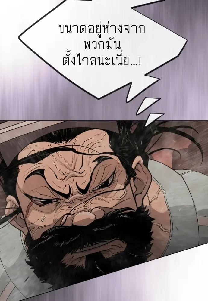 Superhuman Era ยุคแห่งยอดมนุษย์ ตอนที่ 207 หน้า 44