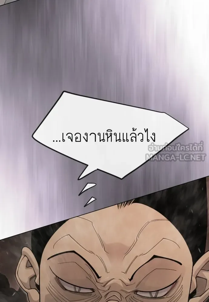 Superhuman Era ยุคแห่งยอดมนุษย์ ตอนที่ 207 หน้า 45