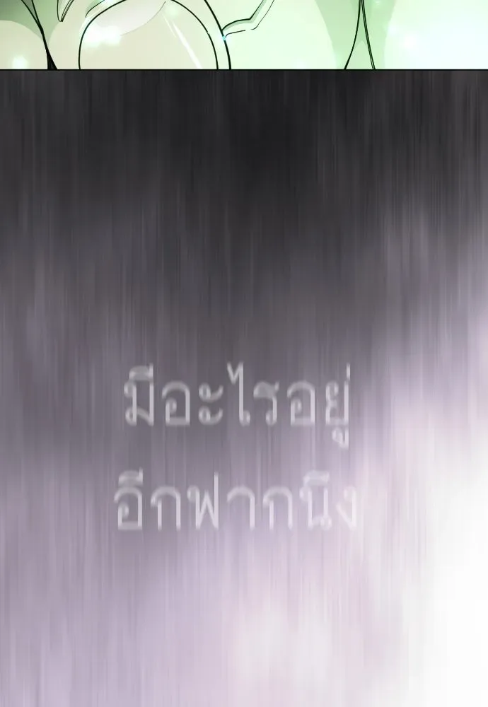 Superhuman Era ยุคแห่งยอดมนุษย์ ตอนที่ 207 หน้า 55