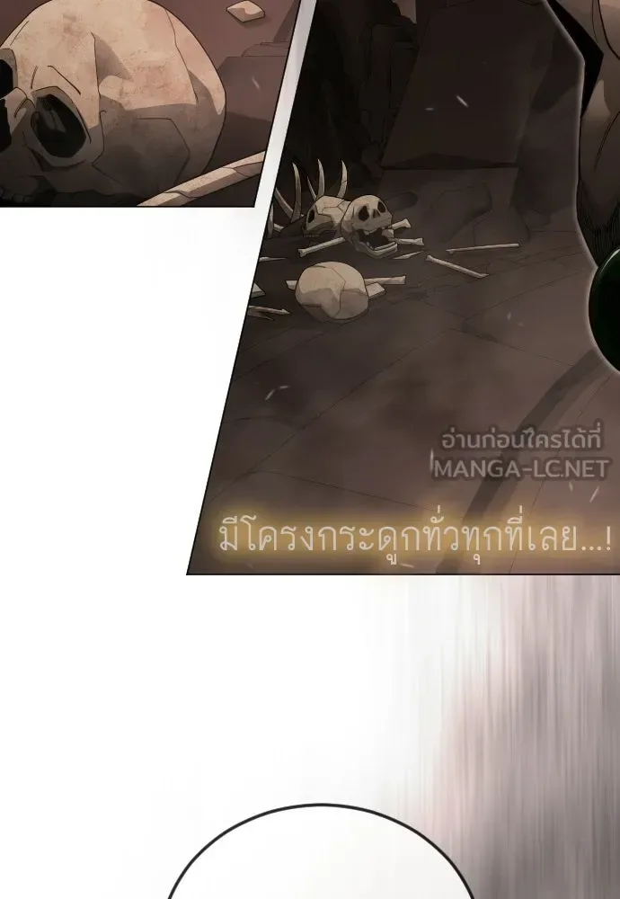 Superhuman Era ยุคแห่งยอดมนุษย์ ตอนที่ 207 หน้า 63