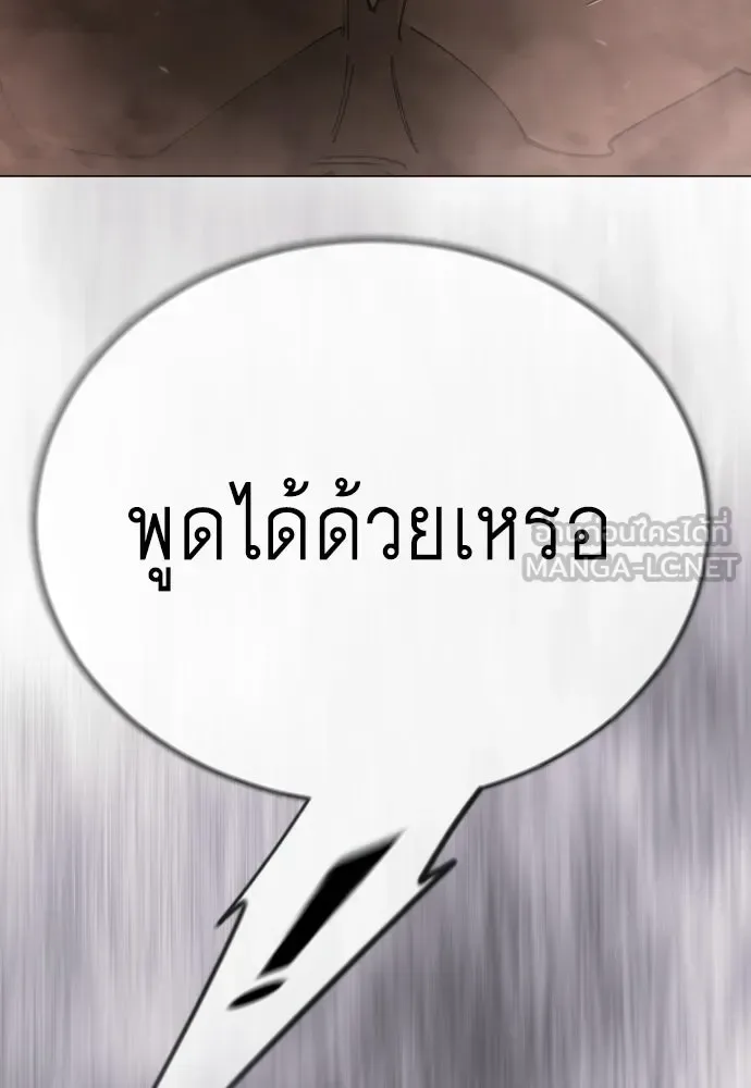 Superhuman Era ยุคแห่งยอดมนุษย์ ตอนที่ 207 หน้า 75