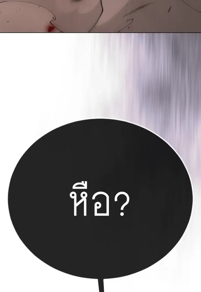Superhuman Era ยุคแห่งยอดมนุษย์ ตอนที่ 207 หน้า 82