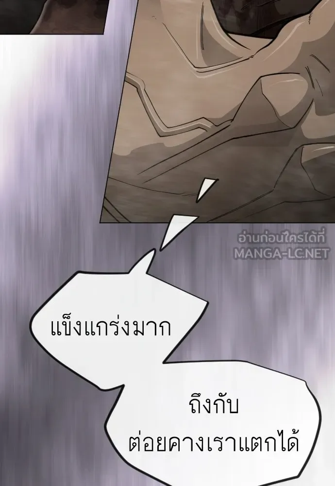 Superhuman Era ยุคแห่งยอดมนุษย์ ตอนที่ 207 หน้า 87