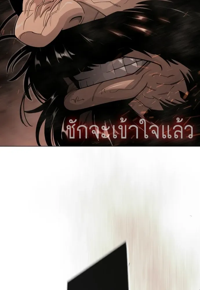 Superhuman Era ยุคแห่งยอดมนุษย์ ตอนที่ 208 หน้า 100