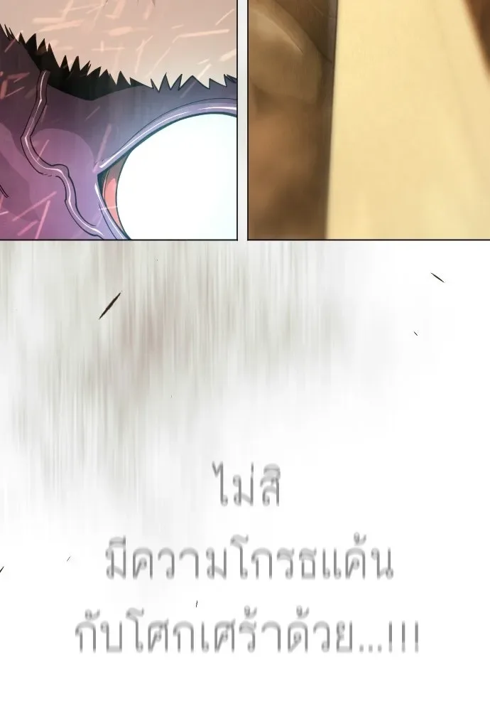 Superhuman Era ยุคแห่งยอดมนุษย์ ตอนที่ 208 หน้า 106