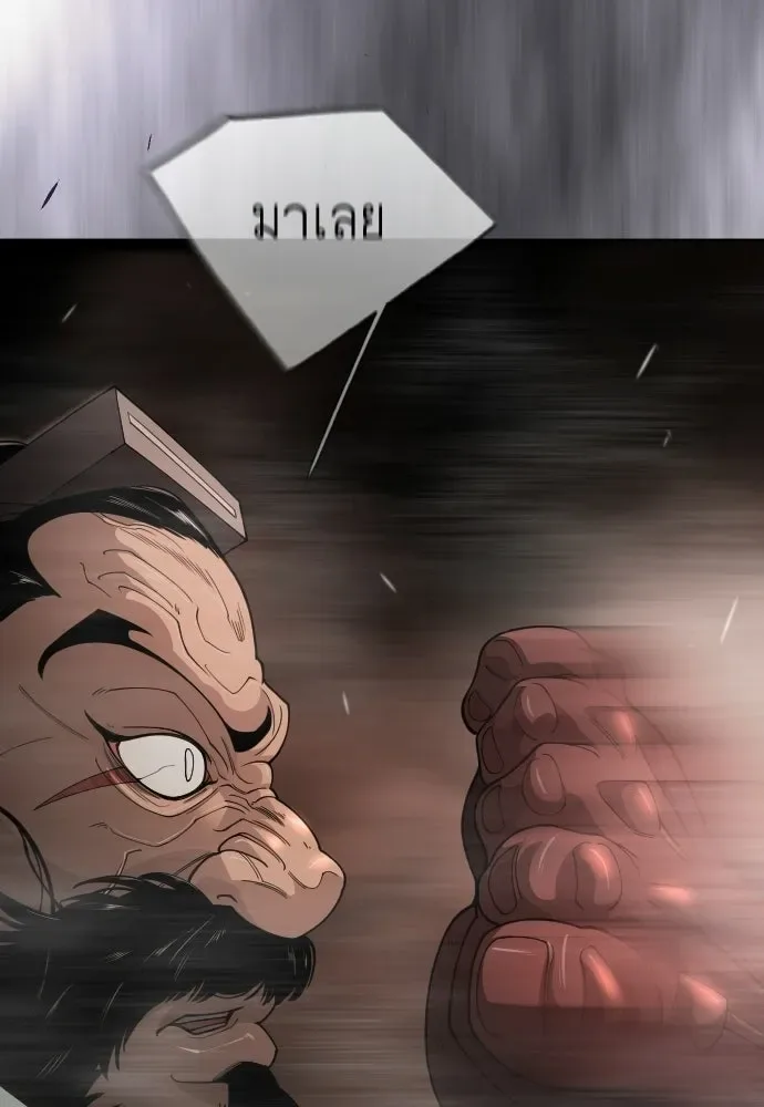 Superhuman Era ยุคแห่งยอดมนุษย์ ตอนที่ 208 หน้า 112
