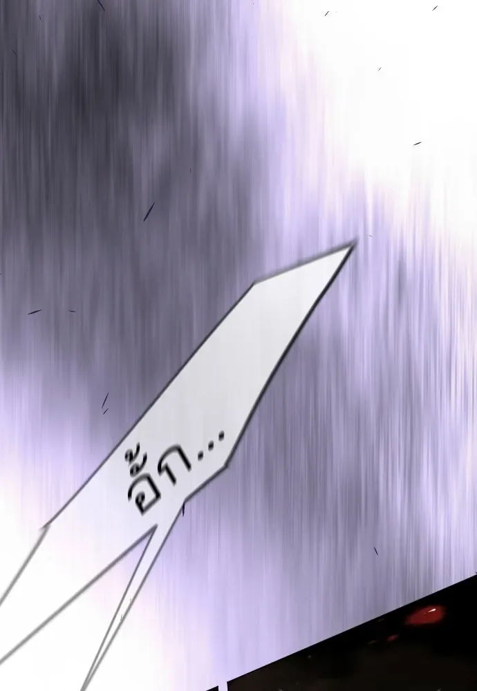 Superhuman Era ยุคแห่งยอดมนุษย์ ตอนที่ 208 หน้า 116