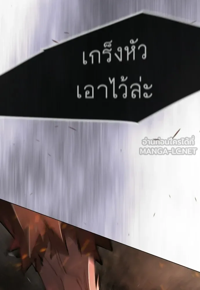 Superhuman Era ยุคแห่งยอดมนุษย์ ตอนที่ 208 หน้า 141