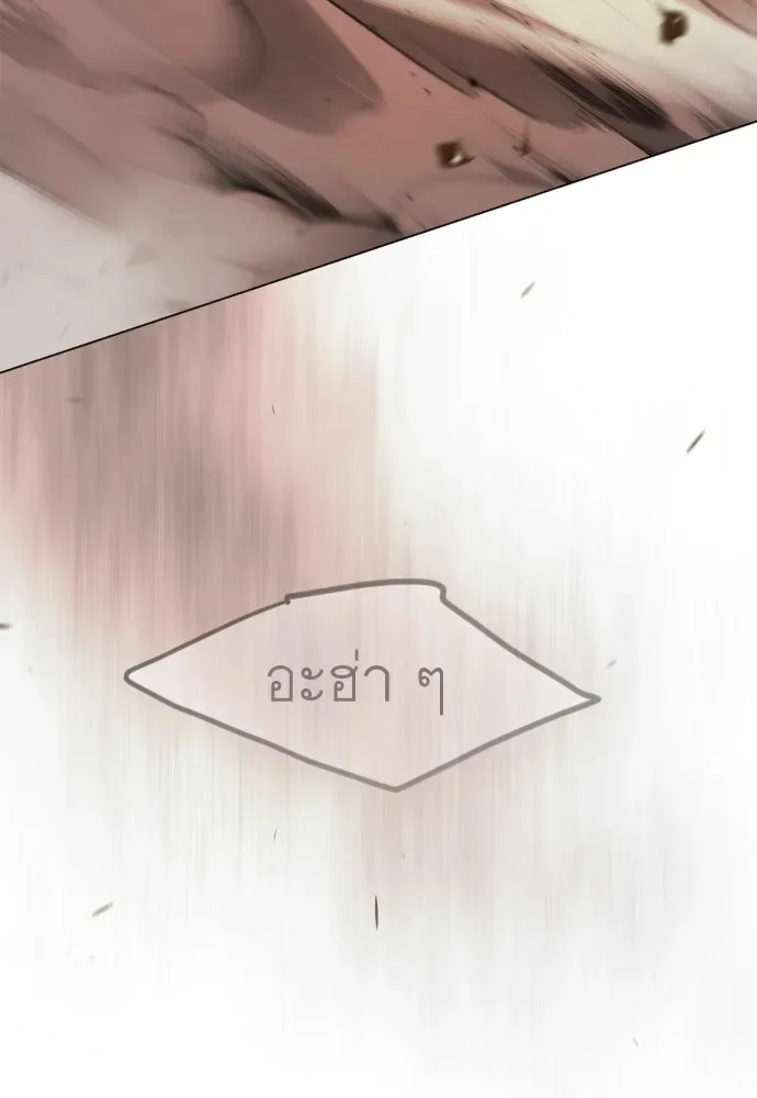 Superhuman Era ยุคแห่งยอดมนุษย์ ตอนที่ 208 หน้า 151