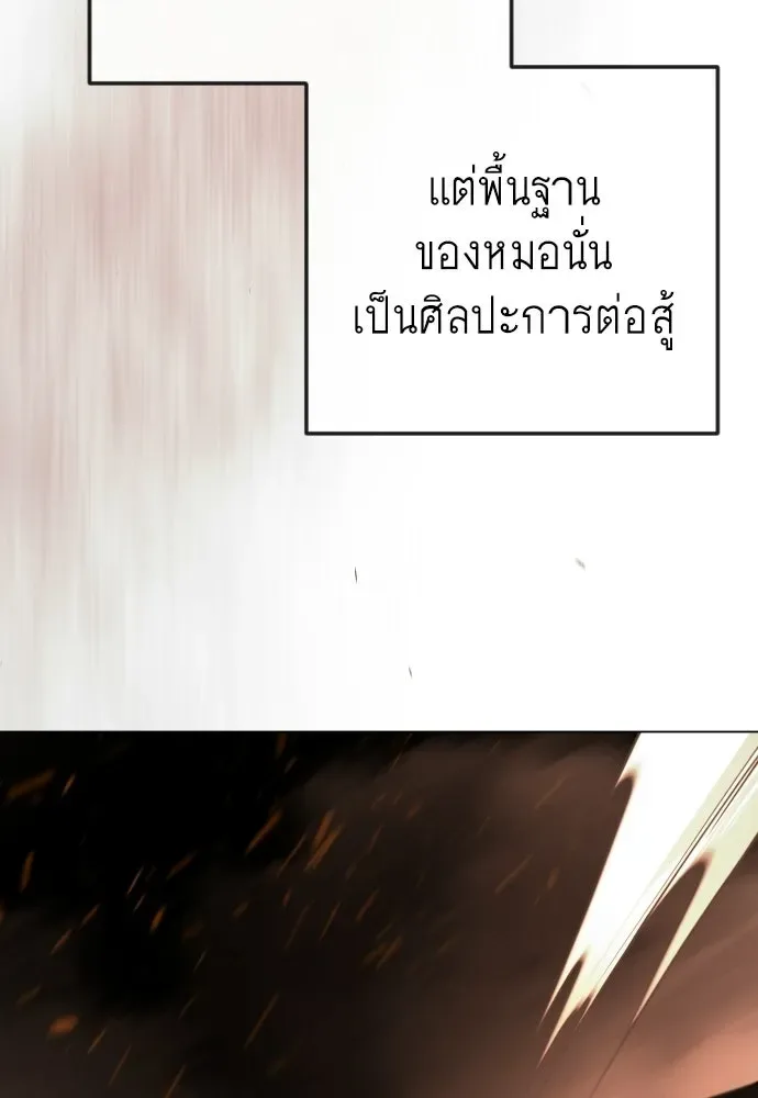 Superhuman Era ยุคแห่งยอดมนุษย์ ตอนที่ 208 หน้า 158