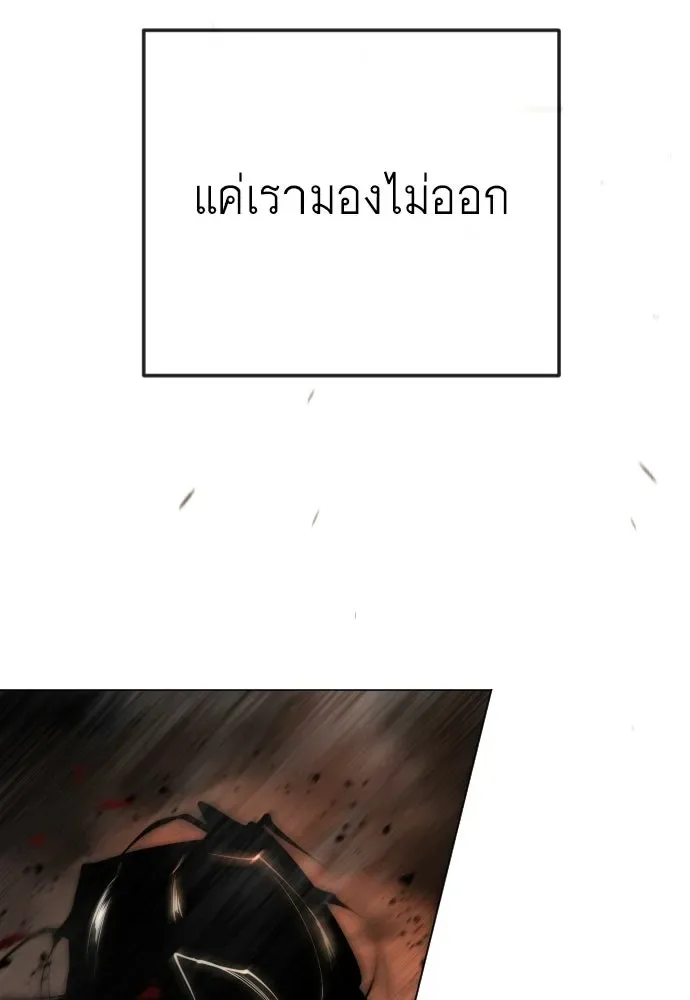 Superhuman Era ยุคแห่งยอดมนุษย์ ตอนที่ 208 หน้า 160