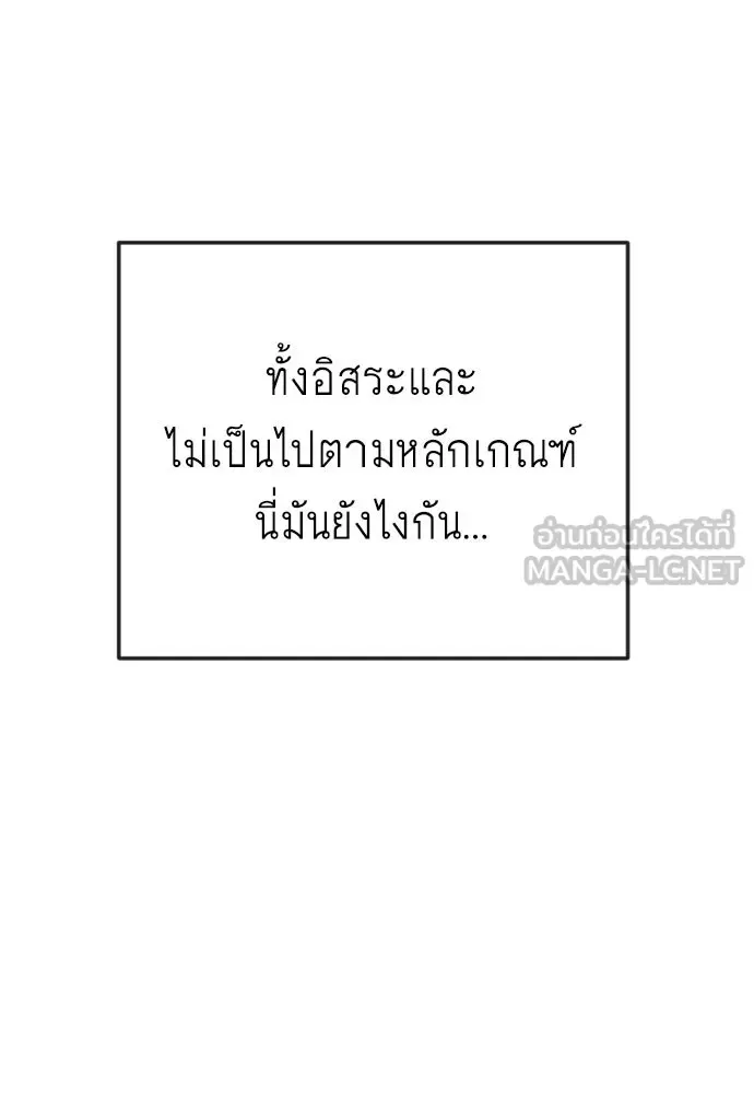 Superhuman Era ยุคแห่งยอดมนุษย์ ตอนที่ 208 หน้า 162