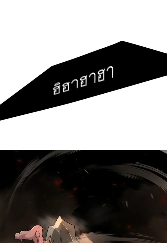 Superhuman Era ยุคแห่งยอดมนุษย์ ตอนที่ 208 หน้า 163