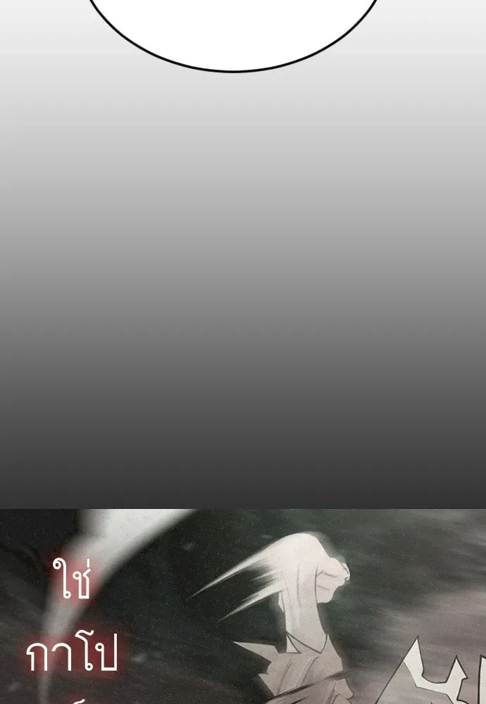 Superhuman Era ยุคแห่งยอดมนุษย์ ตอนที่ 208 หน้า 167