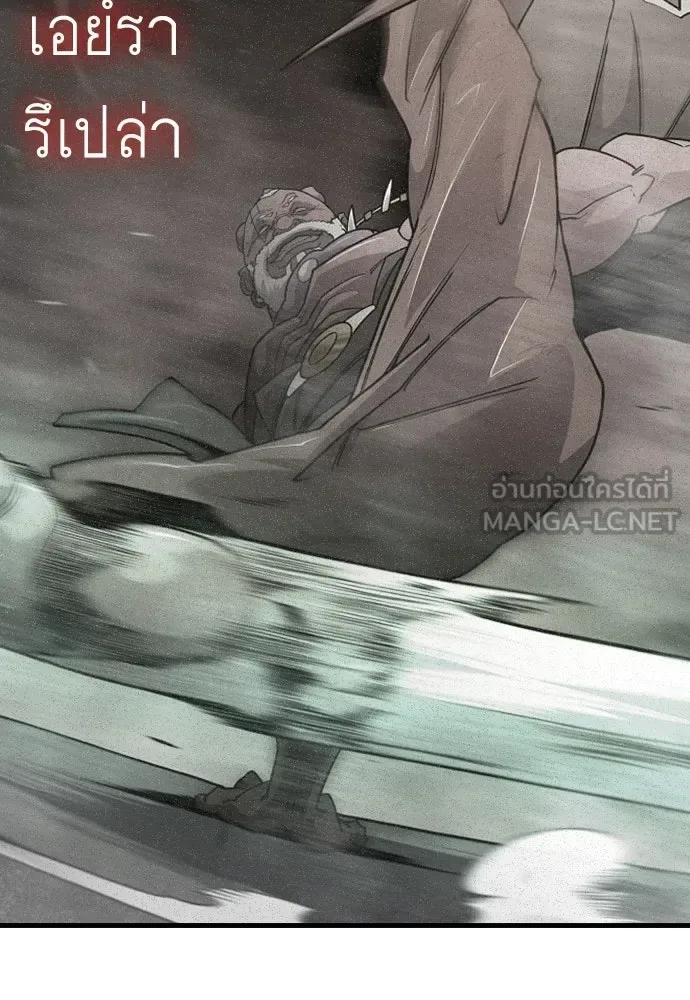 Superhuman Era ยุคแห่งยอดมนุษย์ ตอนที่ 208 หน้า 168