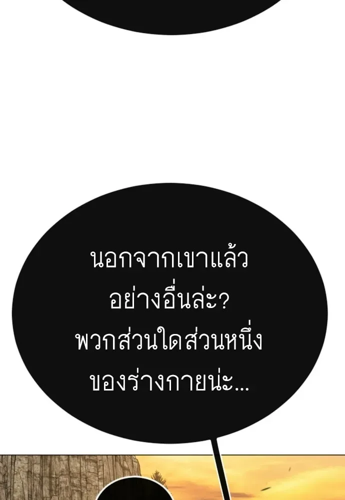 Superhuman Era ยุคแห่งยอดมนุษย์ ตอนที่ 208 หน้า 29