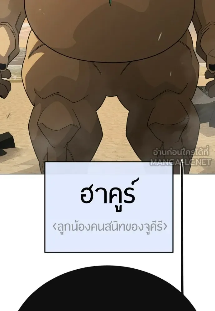 Superhuman Era ยุคแห่งยอดมนุษย์ ตอนที่ 208 หน้า 33