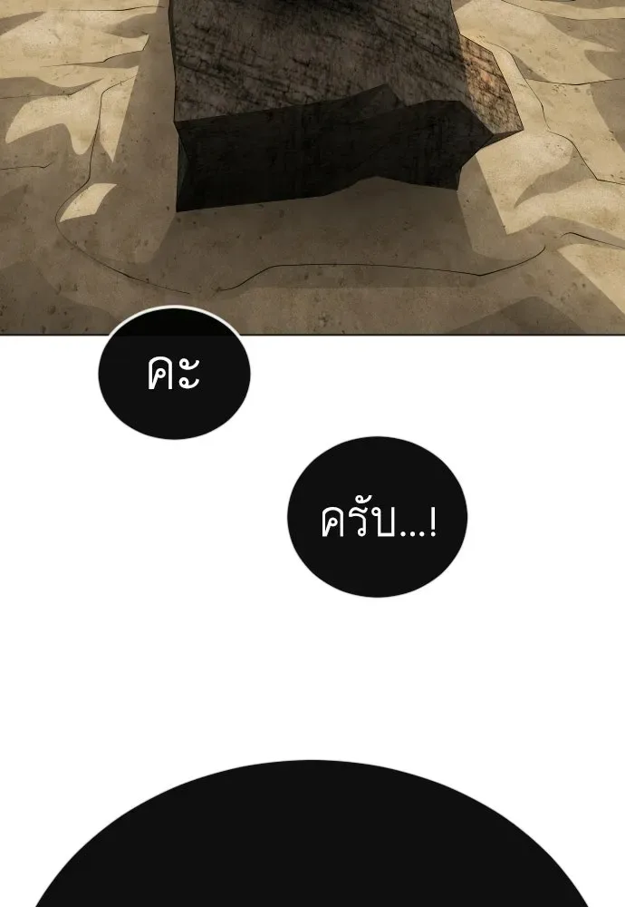 Superhuman Era ยุคแห่งยอดมนุษย์ ตอนที่ 208 หน้า 37