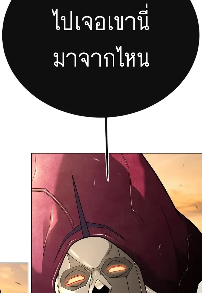 Superhuman Era ยุคแห่งยอดมนุษย์ ตอนที่ 208 หน้า 38