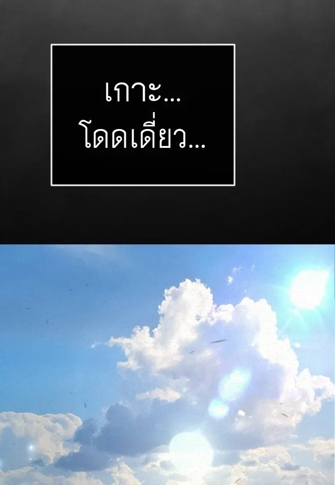 Superhuman Era ยุคแห่งยอดมนุษย์ ตอนที่ 208 หน้า 41