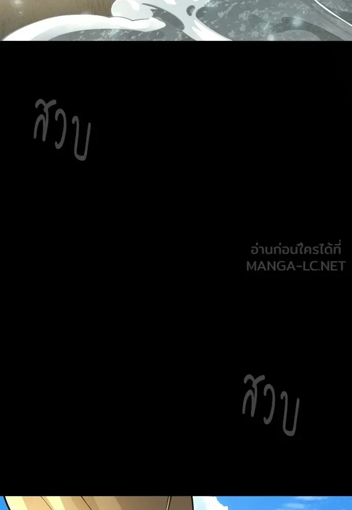 Superhuman Era ยุคแห่งยอดมนุษย์ ตอนที่ 208 หน้า 45