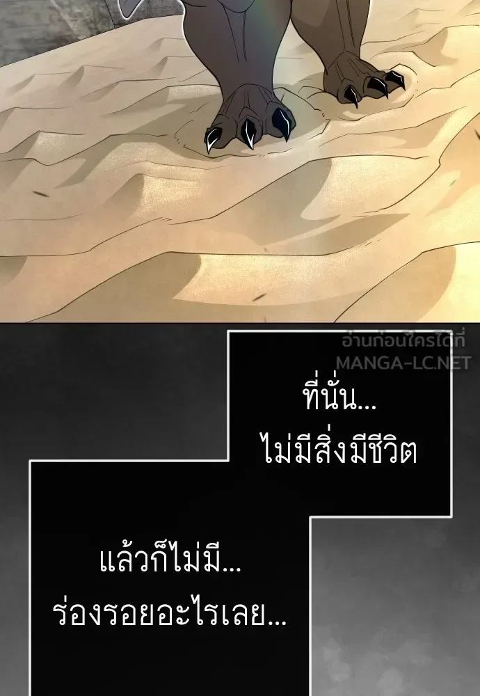 Superhuman Era ยุคแห่งยอดมนุษย์ ตอนที่ 208 หน้า 51