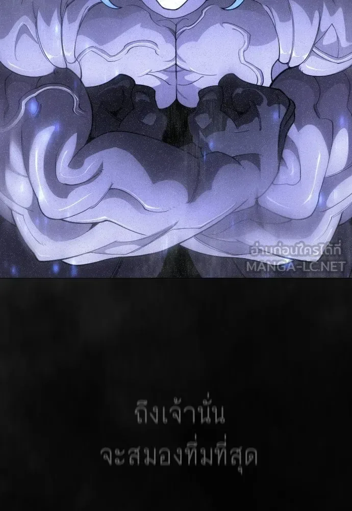 Superhuman Era ยุคแห่งยอดมนุษย์ ตอนที่ 208 หน้า 60